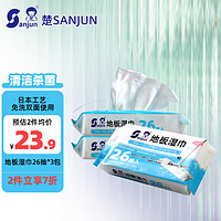 SANJUN 楚 牌地板濕巾靜電除塵一次性拖把免洗地板擦地拖布26片 26片*3包