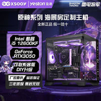 yeston 盈通 5 12400F/12600KF/RTX3050吃雞游戲辦公DIY組裝全新電腦臺式主機