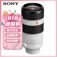 SONY 索尼 全畫(huà)幅變焦鏡頭 微單相機(jī)FE口 適用于A7M3/A7M3/A7C/A7R3相機(jī) FE70-2002.8GM二代 標(biāo)配