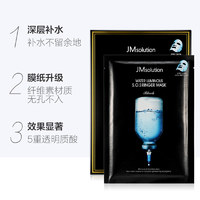 JMsolution 急救面膜保濕補(bǔ)水30片裝抗皺緊致肌膚祛黃韓國進(jìn)口正品