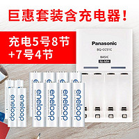 Panasonic 松下 anasonic 松下 Costco愛(ài)樂(lè)普充電電池5號(hào)7號(hào)充電套裝充電器鎳氫適用話筒玩具1.2V