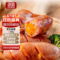 雙鴿食品 雙鴿芝士烤腸300g