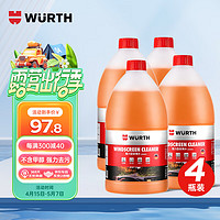 WURTH 伍爾特 玻璃水去油膜強力型 0°C 2L*4瓶 汽車除蟲膠鳥糞雨刮水新能源通用