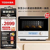 TOSHIBA 東芝 ER-T210ACNW小茶迷你微蒸烤一體機(jī)小