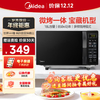 Midea 美的 M1-L201BM 微烤一體機(jī) 18L