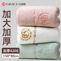 GRACE 潔麗雅 A類浴巾吸水速干成人大浴巾男女通用 80*150cm 430G 高級