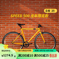 DECATHLON 迪卡儂 speed500城市通勤超輕自行車公路男女學生單速單車OVB1 Speed 500 龍袍黃 S碼