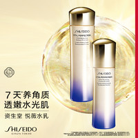 SHISEIDO 資生堂 悅薇水7ml+悅薇乳7ml（滋潤型） 派樣試用