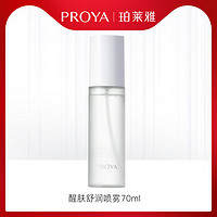 PROYA 珀萊雅 醒膚舒潤噴霧70ml