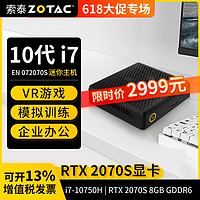 ZOTAC 索泰 ZBOX迷你mini主機EN072070S臺式機2070顯卡設計渲染邊緣計算