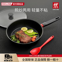 ZWILLING 雙立人 德國雙立人不粘煎鍋