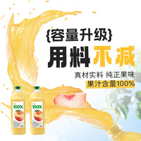 匯源 100%桃混合果汁2L*2瓶裝