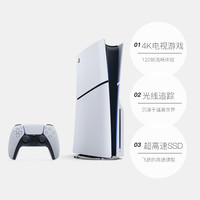 PlayStation 索尼/Sony PS5 slim輕量版PlayStation5 Slim家用主機(jī) 光驅(qū)版 日版