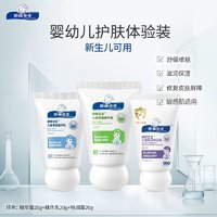 Sunflying Baby 順?lè)鍖殞?保濕兒童精華乳/精華霜/特潤(rùn)霜20g