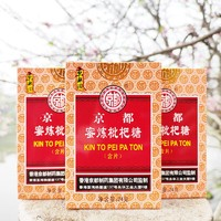 jingdu 京都 蜜煉枇杷糖2g*12粒胖大海桑菊金銀花含片硬質(zhì)糖果清涼舒爽清新爽口老少皆宜潤(rùn)喉含片 1盒