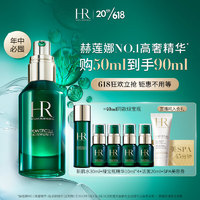 赫蓮娜 HR綠寶瓶精華液 50ml