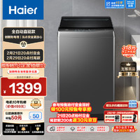 Haier 海爾 EB100B52Mate1 波輪洗衣機(jī)10公斤（需付定金20元）