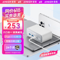 Anker 安克 USB氮化鎵插座67W帶usb接口插線板/插排/排插/六合一桌充/USB插座全長1.5米 2Type-C+2USB-A白