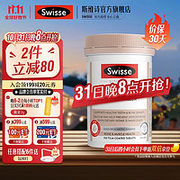 Swisse 斯維詩 鈣+維生素D 迷你鈣片 檸檬酸鈣易吸收 海外進(jìn)口 禮物送父母長輩 mini鈣 150片/瓶