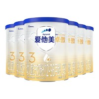 Aptamil 愛他美 卓萃升級版 愛他美卓傲幼兒配方奶粉3段300g*6罐