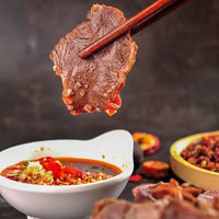 正經內蒙古醬牛肉250g*2袋(秒殺價）