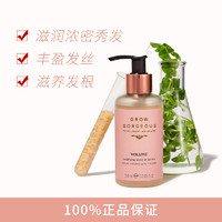 GROW GORGEOUS GrowGorgeous空氣感豐盈免洗精華150ml滋養(yǎng)護(hù)發(fā)