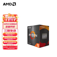 AMD R5-5600 CPU 3.9GHz 6核12線程