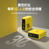 AOHI 奧海 AOC-C017 氮化鎵青春版充電器 140W 2C1A