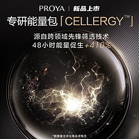 PROYA 珀萊雅 能量面霜45g