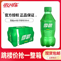 Coca-Cola 可口可樂 碳酸飲料雪碧300ml*6瓶小瓶裝汽水散裝非整箱