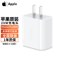 Apple 蘋果 充電器 優(yōu)惠商品