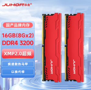 PLUS會員！JUHOR 玖合 16GB(8Gx2)套裝 DDR4 3200 臺式機內存條 星辰系列