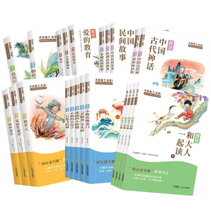 《快樂讀書吧·必讀課外書》（1-6年級(jí)任選，全5冊(cè)）券后6.8元包郵