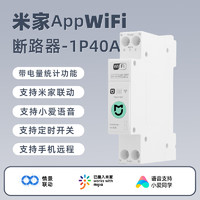 德路普 已接入米家智能斷路器wifi空氣開(kāi)關(guān)手機(jī)遠(yuǎn)程定時(shí)開(kāi)關(guān)斷電小愛(ài)語(yǔ)音 1P+N-40A（帶電量統(tǒng)計(jì)）