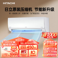 HITACHI 日立 白熊君升級日立原裝壓縮機 新1級能效1.5匹變頻空調(diào)掛機節(jié)能健康除RAK/C-DE12PHCPC