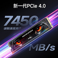 MOVE SPEED 移速 速固態(tài)硬盤(pán) SSD M.2接口NVMe PCle4.0大容量 聯(lián)蕓主控 YSSDHB