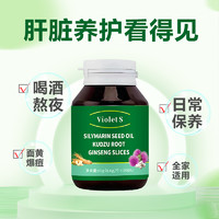 犧森堂 水飛薊護(hù)肝片 100粒/瓶