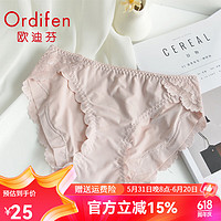 Ordifen 歐迪芬 女士?jī)?nèi)褲女冰絲夏季無(wú)痕 性感蕾絲花邊