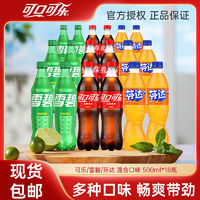 Coca-Cola 可口可樂 雪碧芬達混合裝500ml*18瓶含糖碳酸飲料組合裝汽水包郵