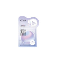 OSM 歐詩漫 珍珠美白淡斑面膜10盒