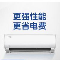 Midea 美的 空調(diào)掛機(jī) 1.5匹 一級能效 風(fēng)酷二代35XHC1Ⅱ