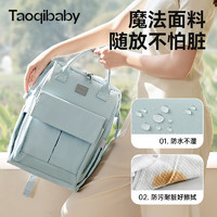 taoqibaby 淘氣寶貝 媽咪包