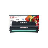 PRINT-RITE 天威 W1110A 硒鼓 捷約版 帶芯片 9000頁(yè) 黑色 單支裝