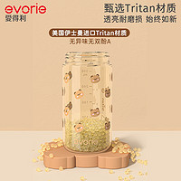 evorie 愛(ài)得利 兒童吸管水杯 300ml