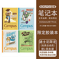 KOKUYO 國譽(yù) 復(fù)古系列 Campus 點(diǎn)線無線筆記本子 B5/40頁/4本裝