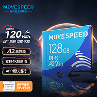 MOVE SPEED 移速 128GB內(nèi)存卡TF（MicroSD）存儲(chǔ)卡 U3 V30 4K