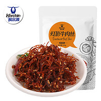 Kerchin 科爾沁 燈影牛肉 100g 