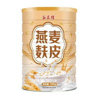 燕麥麩皮500g*4罐（活動(dòng)僅剩最后三小時(shí)）