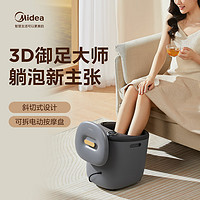 Midea 美的 ZL1 足浴盆 星辰灰