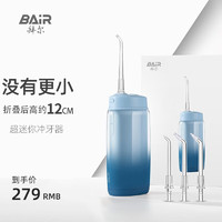 BAiR 拜爾 AiR 拜爾 V2 沖牙器 藍嶼